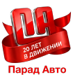 ПарадАвто официальный дистрибьютор ПарадАвто официальный дистрибьютор